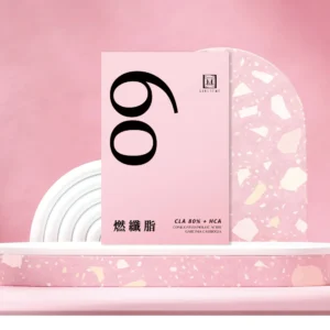 燃纖脂